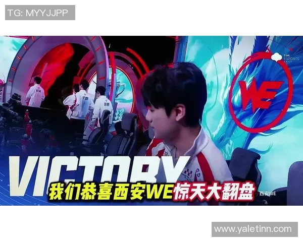 王者荣耀纪实：记录WE的奋斗经历